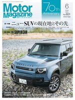 Motor Magazine　モーターマガジン